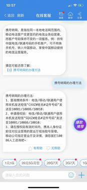 工信部携号转网服务管理规定正式出台，广东率先测试月底全面实施