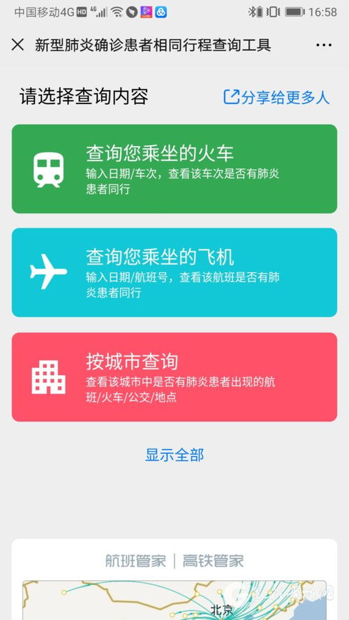 多彩贵州网铜仁频道 开启网络咨询服务新窗口