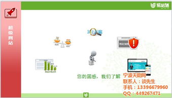 宁波南顺达网站建设指南 成本解析与优质网络咨询服务推荐